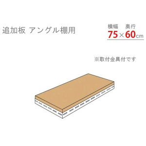 �L�^�W�} �ǉ��� �A���O���I�p �z���C�g ��75×���s60cm [�X�`�[�����b�N]�y�����z���s�z�y���ԑюw��s�z�y�����s�z ADT-43-W �yC�z�y����s�z