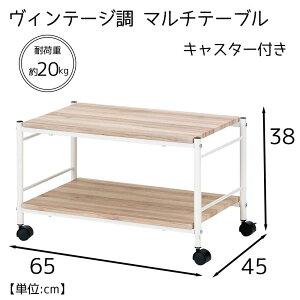cR[|[V Be[W LX^[t }`e[u i` 65×s45×38cm [  [e[u] T8-VCMT65NA [qlgi]