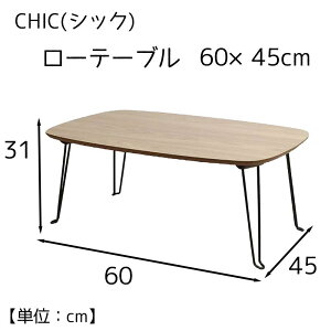 MISM CHIC(VbN) [e[u 60×45cm [  ܂肽 RpNg ԑ] ؖڒ DBR