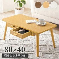 楽天市場】萩原 スリーアイ（センターテーブル・ローテーブル 