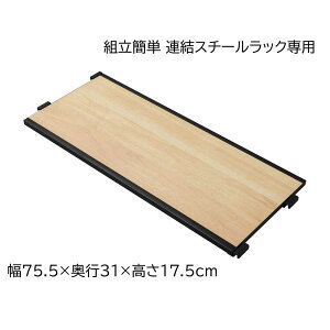 �A�C���X�I�[���} �g���ȒP �A���X�`�[�����b�N�p�I�� ��75.5×���s31×����17.5cm �i�`�������I�[�N [�I ���b�N ���i] KRSR-T