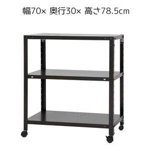 スチールラック 奥行30 幅70 の人気商品一覧・価格比較