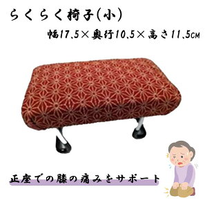 住友産業 座椅子」の人気商品一覧・価格比較 - 価格.com