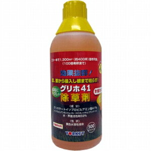 ヨーキ産業 【非農耕地用】グリホ41 除草剤 500ml 【お一人様20点限り】