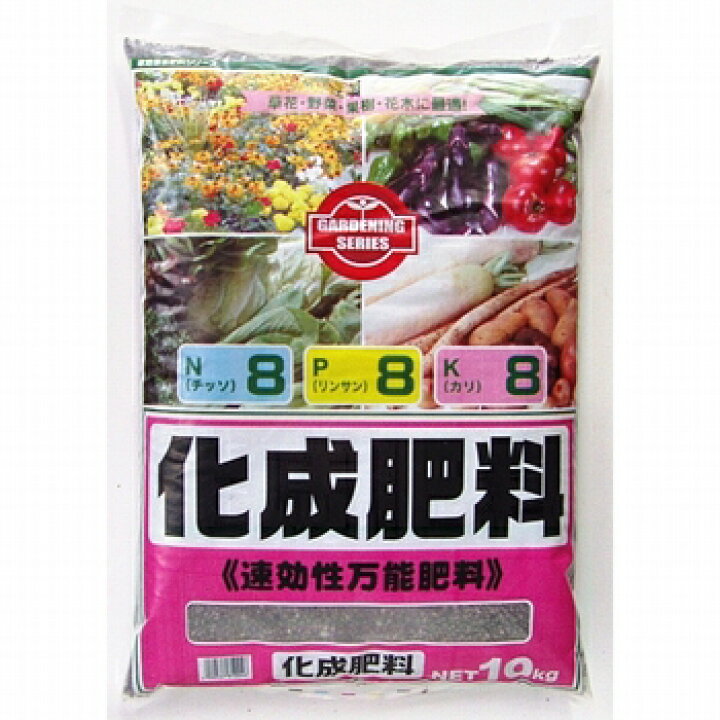 楽天市場 あかぎ 化成肥料8 8 8 10kg ホームセンターヤマキシ楽天市場店
