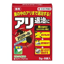 【6/4 20:00～6/11 01:59 エントリーでポイント10倍】住友化学園芸 アリアトール 徳用 5g×8袋