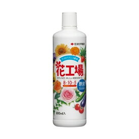 住友化学園芸 花工場原液 800ml