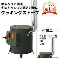 楽天市場】ホンマ製作所 クッキングストーブ rs－41の通販