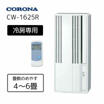 楽天市場】工事不要 冷房 coronaの通販