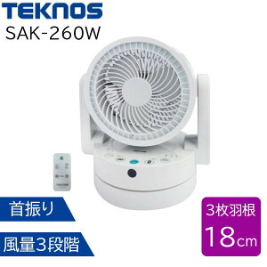 TEKNOS eNmX 18cm ㉺EU tRT[L[^[ [@ U 3H 3iK] SAK-260W zCg