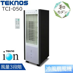 TEKNOS eNmX eNmCIڃR╗@ [[ @ ╗@ R 3.2L^N }CiXCI 3iK] TCI-050 zCg×ubN
