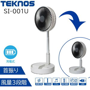TEKNOS eNmX USB[d ܂肽ݎ[ [@ [ RpNg 3iK] SI-001U zCg