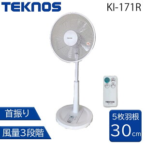 TEKNOS �e�N�m�X 30cm ���r���O�����R����@ [��[ �t�@�� 5���H�� ����3�i�K] KI-171R �z���C�g
