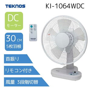 TEKNOS eNmX 30cm tR DC@ 5H [[pi t@  U DC[^[ ȃGl] KI-1064WDC zCg