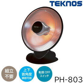 TEKNOS テクノス パラボラ型 ハロゲンヒーター 床置 800W(400W管 2灯) [暖房 速い 暖かい すぐ 瞬間] PH-803(BK) ブラック