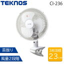 TEKNOS テクノス 23cm クリップ扇風機 [冷房 ファン コンパクト 小型 3枚羽根 風量2段階] CI-236 ホワイト