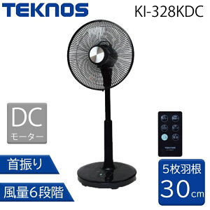TEKNOS �e�N�m�X �t�������R��DC���r���O��@ [��[ �t�@�� 30cm 5���H�� ����6�i�K DC���[�^�[] KI-328KDC �u���b�N