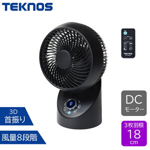 TEKNOS eNmX DC[^[ tR 360x 3D UT[L[^[ [@ 3H 18cm U 8iK] SAK-346KDC ubN