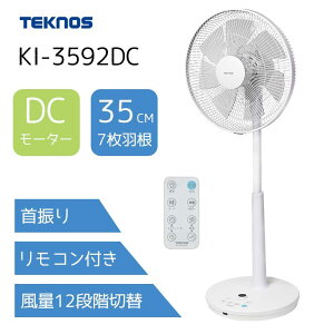 TEKNOS eNmX 35cm nC|WVrO@ 7H [[pi t@ U DC[^[ ȃGl] KI-3592DC zCg