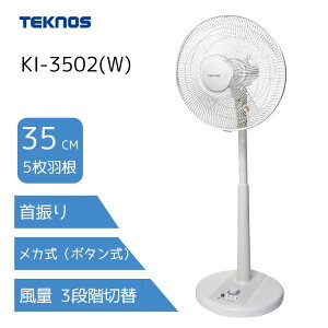 TEKNOS �e�N�m�X 35cm �n�C�|�W���r���O���J(�{�^����)��@ [��[�p�i �t�@�� ���r���O�� �n�C�|�W�V���� �w������ ��U��] KI-3502(W) �z���C�g