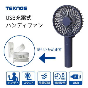 TEKNOS eNmX USB[dnfBt@ [@ ^ RpNg  ^ MǑ΍] HF-1016U(NV) lCr[