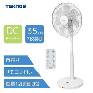 TEKNOS �e�N�m�X �t�������R�� DC�n�C�|�W�V�������r���O��@ 35cm7���H�� [��[ ���r���O�� ��U�� DC���[�^�[ �ȓd�� �ȃG�l] KI-3593DC �z���C�g