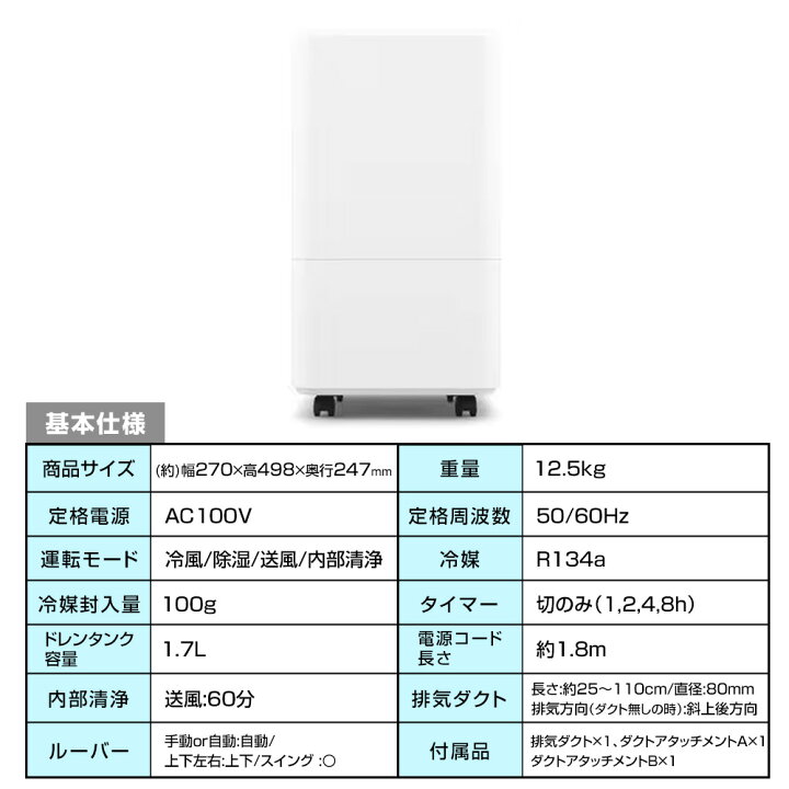 楽天市場】アイリスオーヤマ コンパクトクーラー [冷房 スポット 