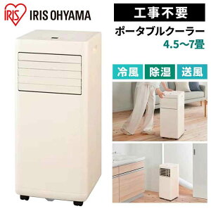 �A�C���X�I�[���} �|�[�^�u���N�[���[ 2.3kW 4.5�`7�� [��[ �G�A�R�� �╗ ���� ���� ��t�H���s�v �L���X�^�[�t��] IPA-2326S-I �A�C�{���[ �y�Z�z