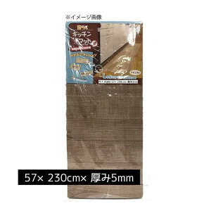 ���[�U�[ ���炭 �L�b�`���}�b�g �ؖڒ������O 57×230cm [�ӂ��ӂ� �N�b�V���� �h�_�j ���ׂ�~��] �i�`������
