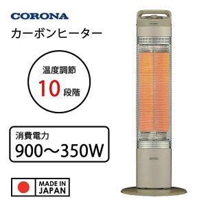 �R���i CORONA �J�[�{���q�[�^�[ 900W [�g�[ �X�g�[�u �ԊO�� �g���� ���g ���� �E�ߏ� �ȃG�l �ߖ� �ȃX�y�[�X] DH-C926(N)�S�[���h