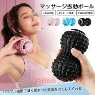 【10%OFFクーポン配布中期間限定】即納 マッサージ器 マッサージボール シェイプツインボール ローラー …