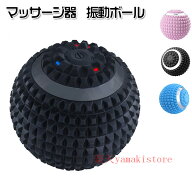 【マラソン期間最高2000円OFFクーポン】部分即納シェイプツインボール 振動 電動 背中 ヨガボール 筋膜リ…