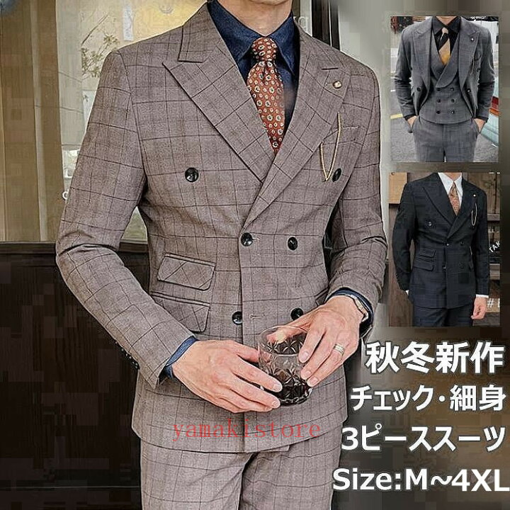 スリーピーススーツ メンズ 3ピース ビジネススーツ スリーピース 付 