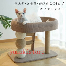 【8%OFFクーポン配布中！期間限定】キャットタワー 省スペース 据え置き型 猫用爪とぎポール 猫タワー ネコポール 麻縄 運動不足 つめとぎ 天然麻紐 耐久 組立簡単 支柱 ミニ 猫タワー 昼寝タワー 低い 遊び場 おもちゃ かわいい おしゃれ ストレス解消キャット