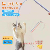 [最高2000円OFFクーポン!マラソン期間]部分即納 猫じゃらし ねずみのしっぽ おもちゃ ねこじゃら ネコ　…