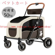 【スーパーSALE限定 半額！】【耐荷重50kg！】ペットカート 大型犬 犬用ベビーカー 多頭用 折り畳み 犬 …