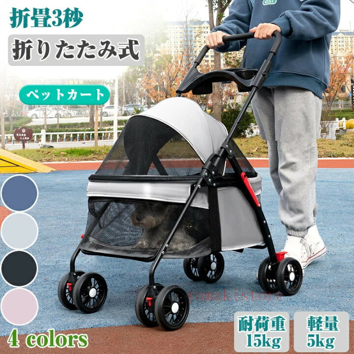 楽天市場】ペットカート ペットキャリー 分離式 折りたたみ 取り外し 