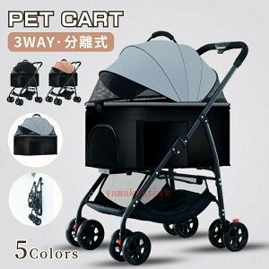 「5%OFFクーポン 24日20時までに」ペットカート 犬 猫 3way 分離型 対面式可能 介護 犬用ベビーカー いぬ用 折りたたみ式 ペットバギー 前輪360°回転 後輪ブレーキ付き 耐荷重25Kg 中型犬 多頭 取