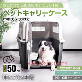 [最高2000円OFFクーポン!マラソン期間]【耐荷重80kg！】ペットキャリー 犬 クレート ペットキャリーバッグ ペット キャリー 折りたたみ 犬キャリーケース アウトドア おでかけ キャリーケース キャリー 犬クレート 猫