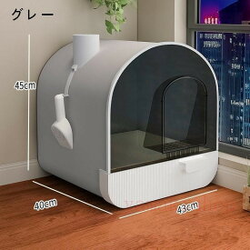 【10%OFFクーポン配布中期間限定】猫トイレ 猫用トイレ本体 ネコトイレ フルカバー 大容量 大型 砂の飛び散ら防止 掃除簡単 脱臭抗菌 組立簡単 引き出し式 おしゃれ 清潔 猫用品 尿や砂 優れた耐久性