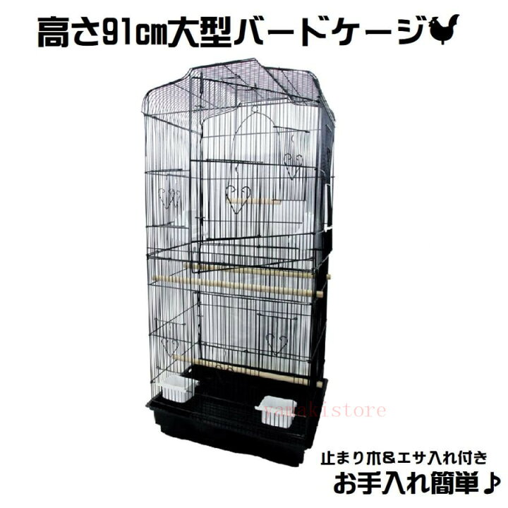 楽天市場】「5%OFFクーポン配布中」 大型鳥かご オウム ヨウム 大型 