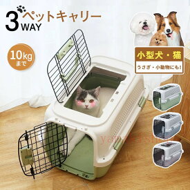 【5%OFFクーポン配布中 期間限定】猫用キャリーケージ犬 猫 小型犬 小動物 ペット キャリーケース ハードキャリー おしゃれ ペットグッズ 犬用品 キャリーバッグ 天窓付き　 避難 通院 旅行 ドライブ 飛行機 通気性 滑り止め 防水 おしゃれ　通気性 お出かけ