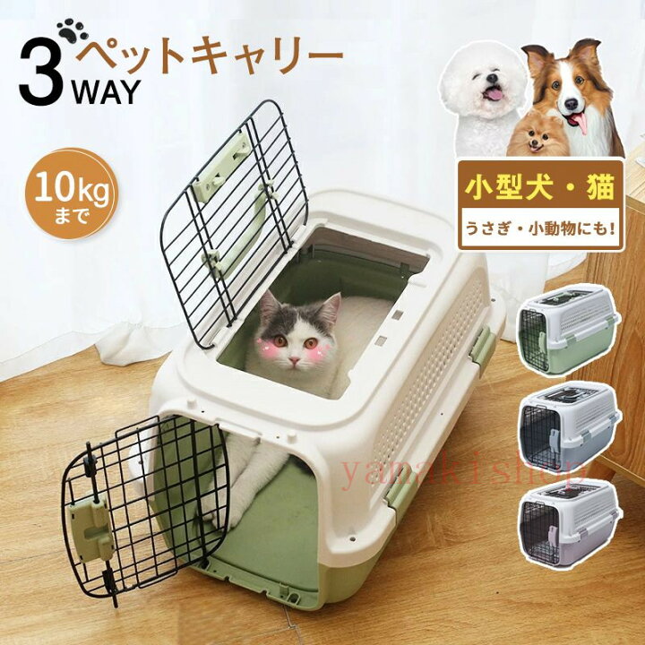 楽天市場】【8%OFFクーポン配布中!期間限定】猫用キャリーケージ犬 猫 