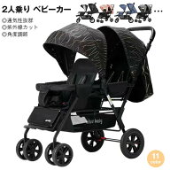 2人乗りベビーカー スマートライド 二人乗り バギー ベビーカー 双子用ベビーカー 縦型 縦乗り タイヤス…