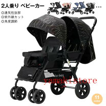 楽天市場】besrey 二人乗りベビーカーの通販