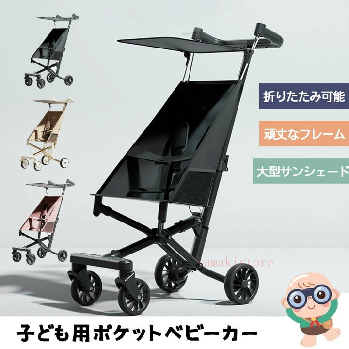 楽天市場】ベビーカー シート バギー 折りたたみ ベビーカー 