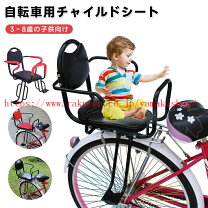 楽天市場】自転車 子供乗せ 後ろ ヨーロッパの通販