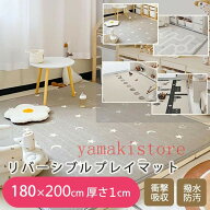 【P5+最高2000円OFFクーポン15日限定】プレイマット ベビーマット ベビー 防水 厚手 赤ちゃん 180×200×…