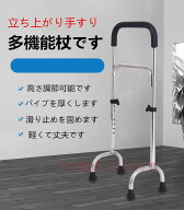 【10%OFFクーポンで実質4401！マラソン期間】即納 [敬老の日] 手すり 立ち上がり補助 歩行器 補助手すり …