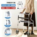 【SS期間限定★半額★】「 超軽量アルミ製」 歩行器 折りたたみ 高さ調節 軽量 座れる キャスター付き 室内 室外 屋外 座席 介護用 高齢者用 交互式 固定式 立ち上がり補助 耐荷重約100kg 歩行補助器 歩行補助 持ち運び便利 リハビリ介護用品